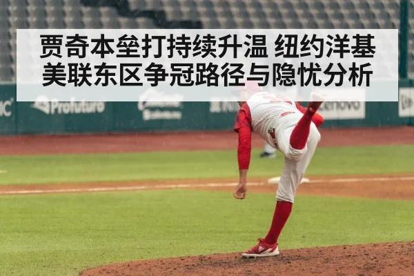 baseball pitcher pitching