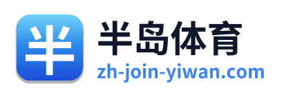 半岛体育 Logo